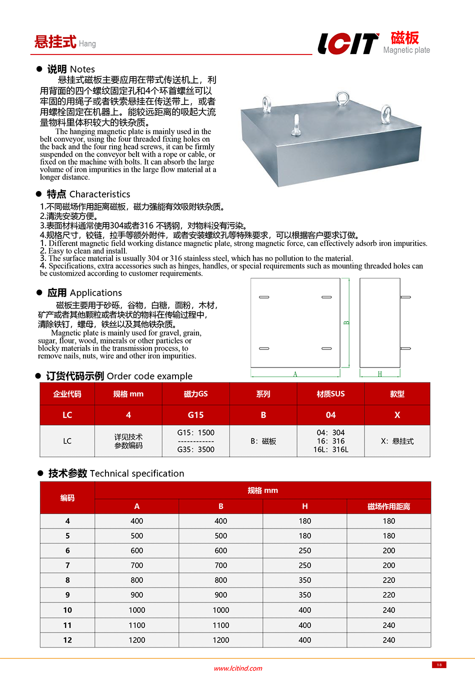 磁板 悬挂式.png