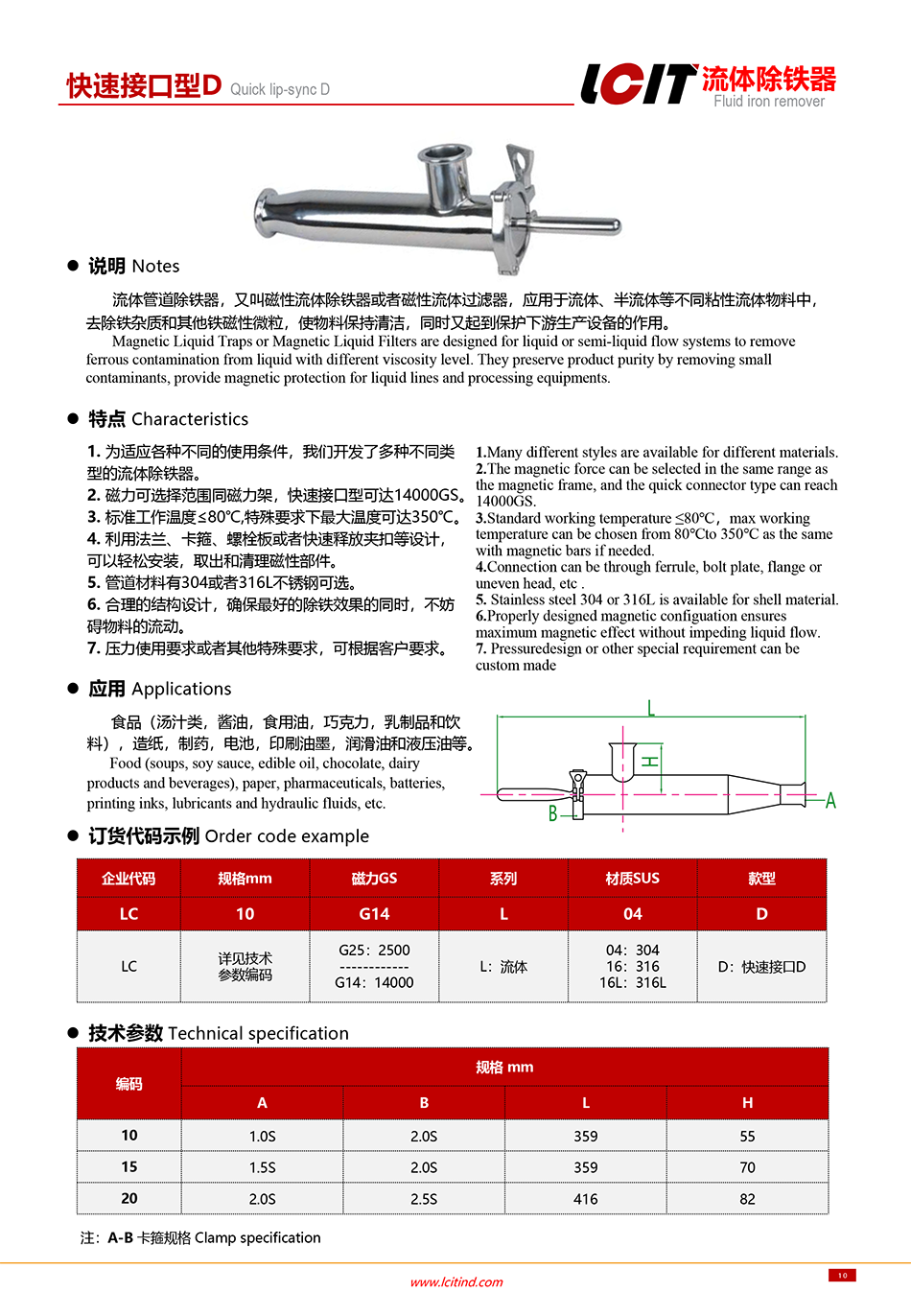 流体除铁器 快速接口D.png